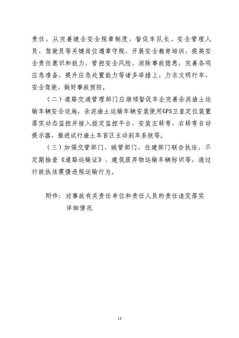 活页夹1_Page13.jpg