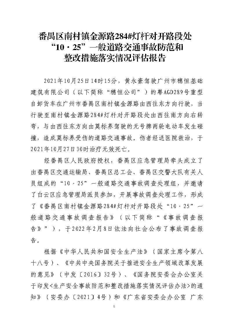 活页夹1_Page1.jpg