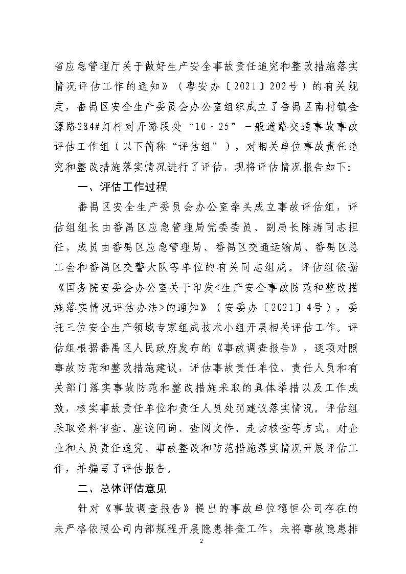 活页夹1_Page2.jpg