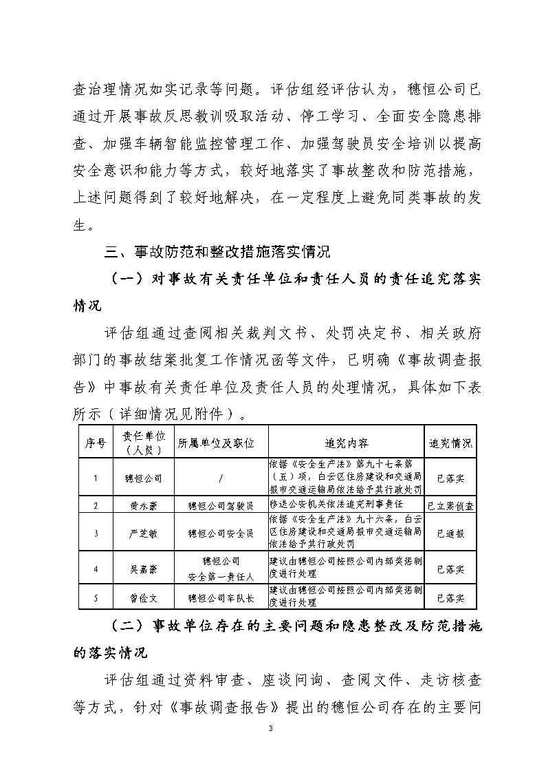 活页夹1_Page3.jpg