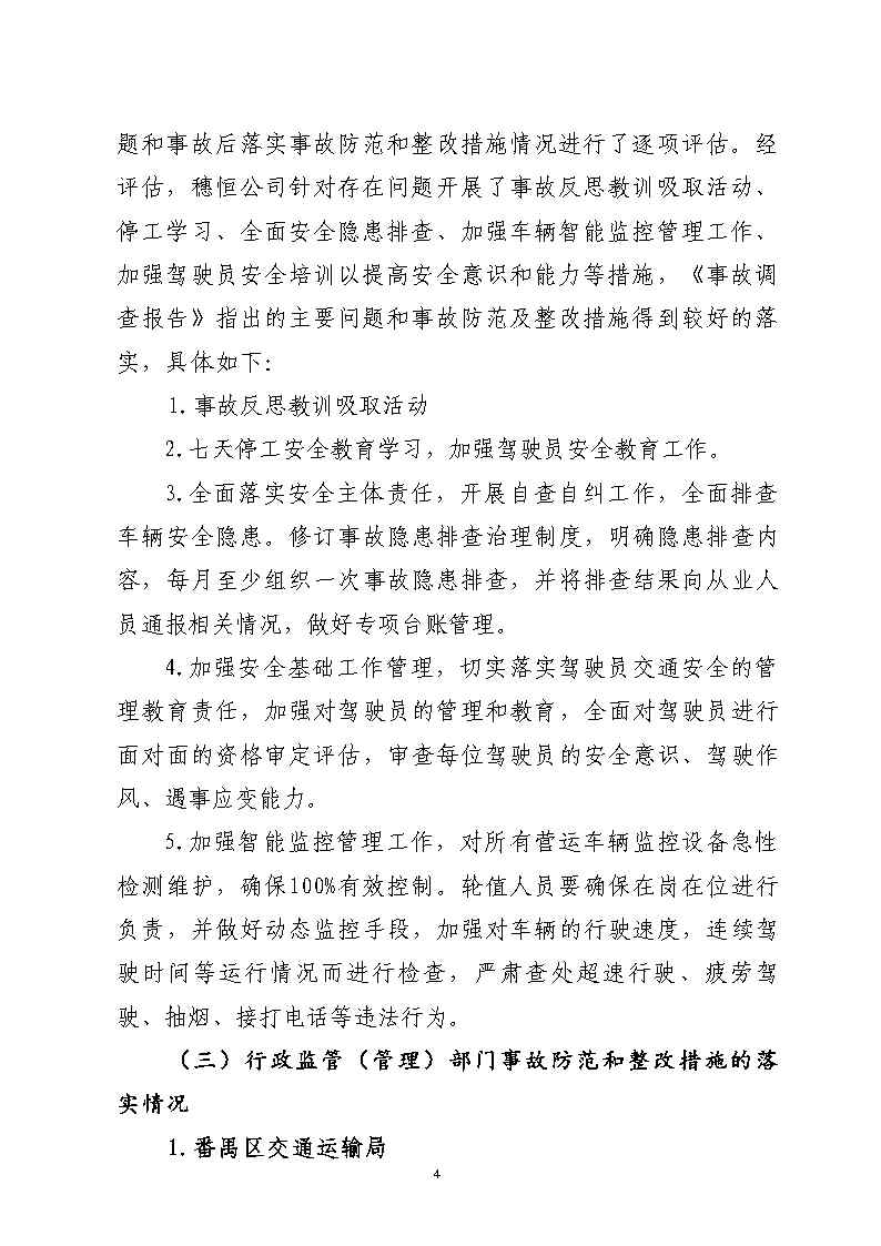 活页夹1_Page4.jpg