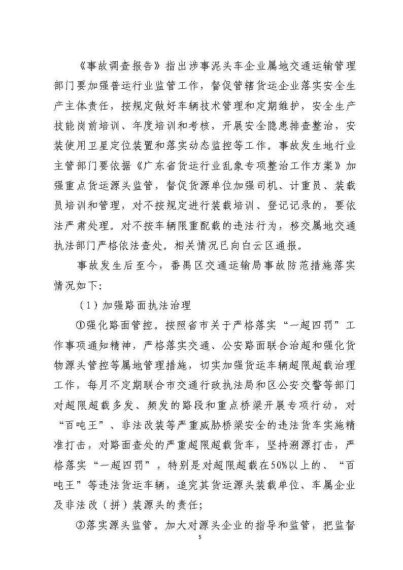活页夹1_Page5.jpg