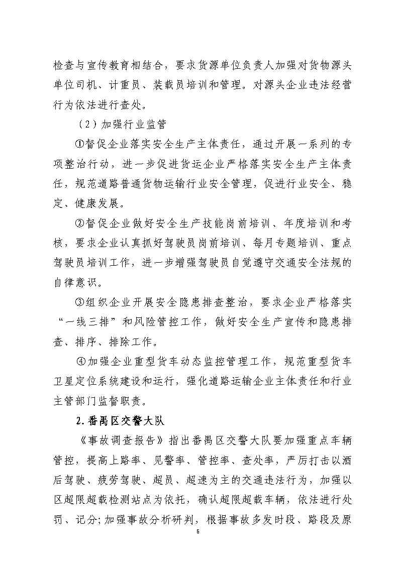 活页夹1_Page6.jpg