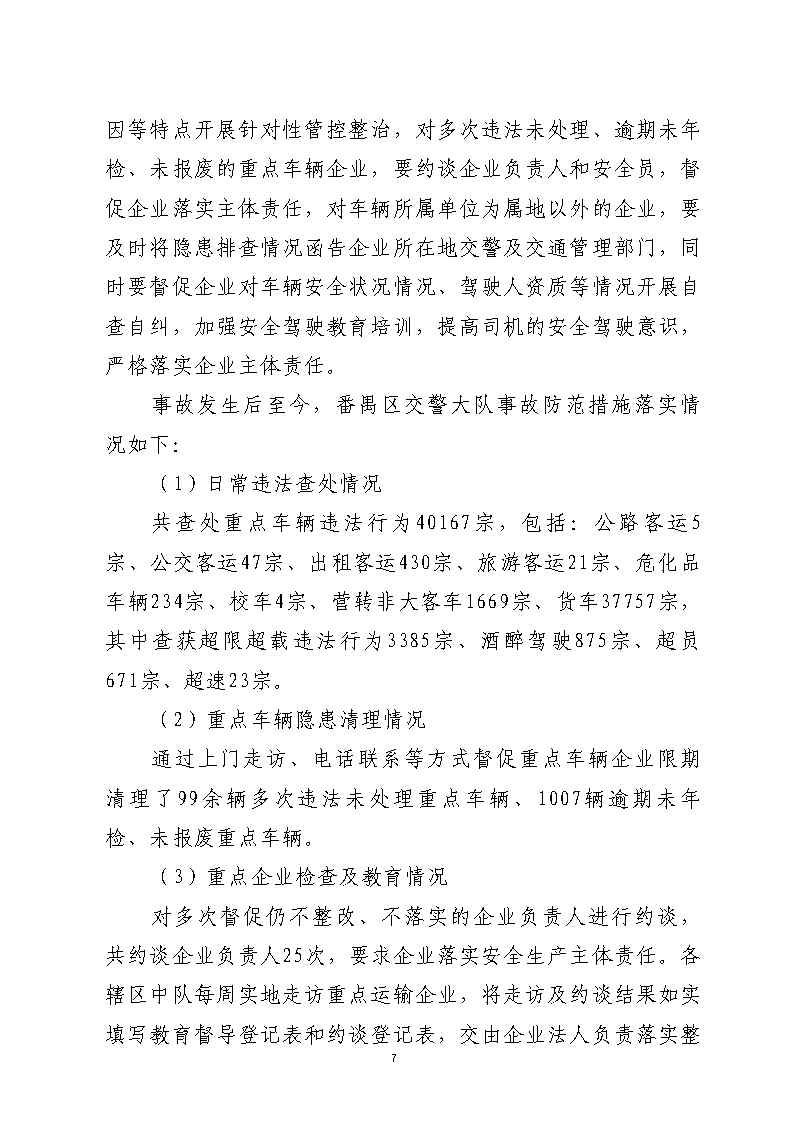 活页夹1_Page7.jpg