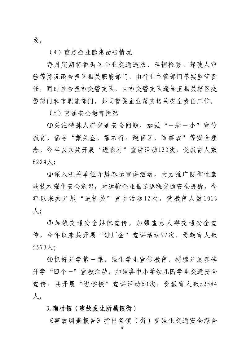 活页夹1_Page8.jpg