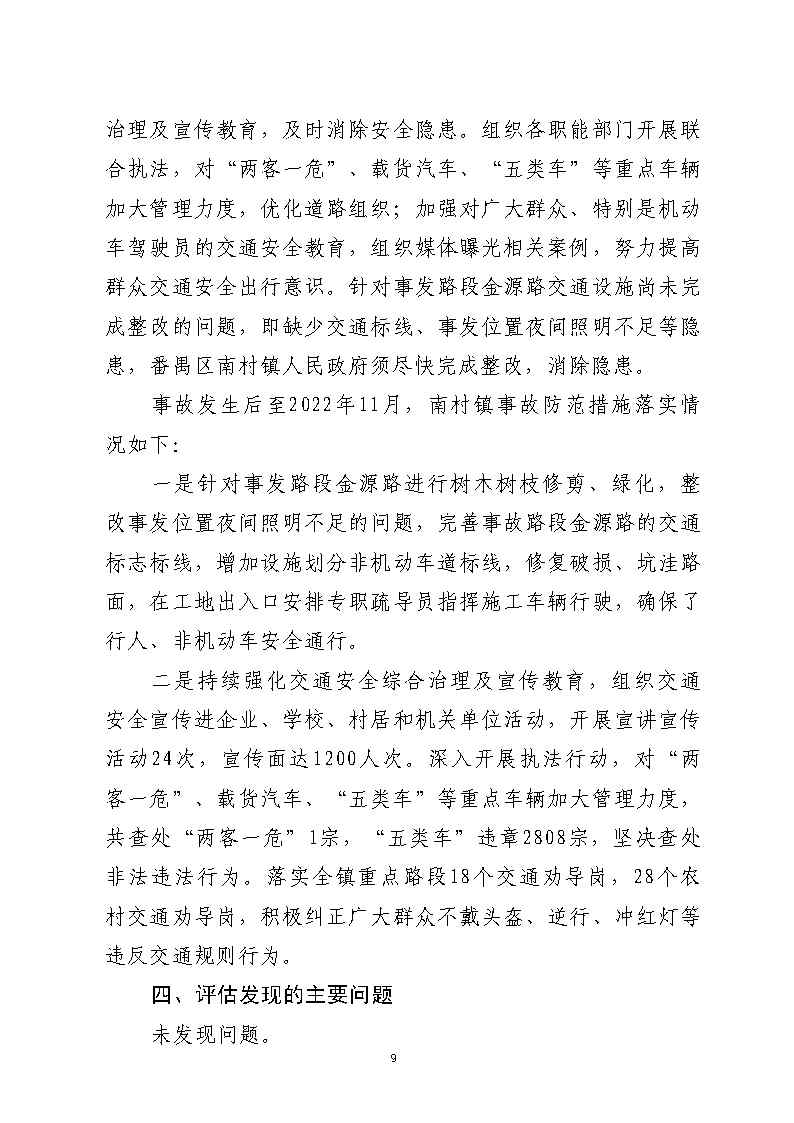 活页夹1_Page9.jpg