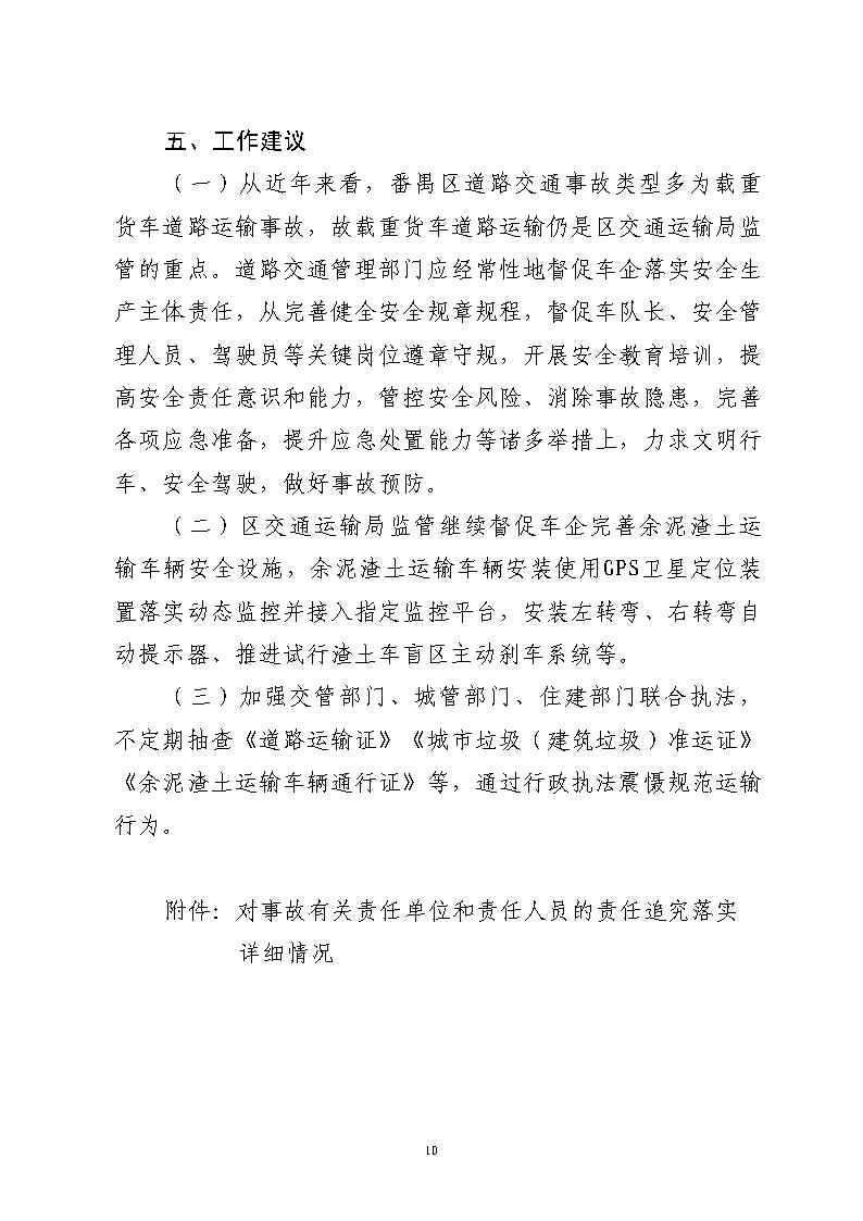 活页夹1_Page10.jpg