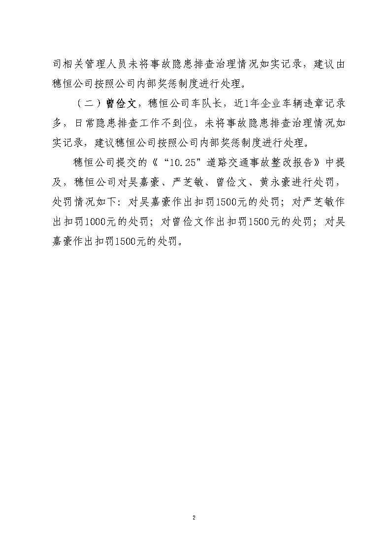 活页夹1_Page12.jpg