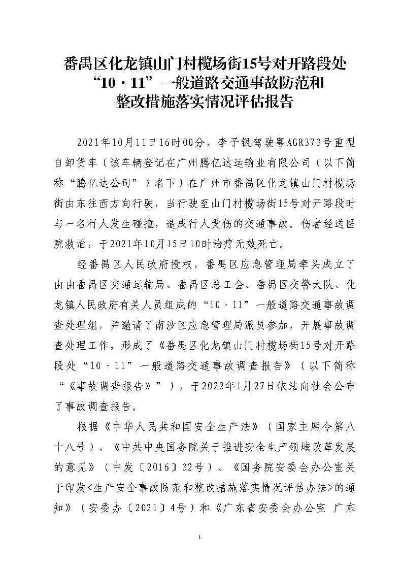 活页夹1_Page1.jpg