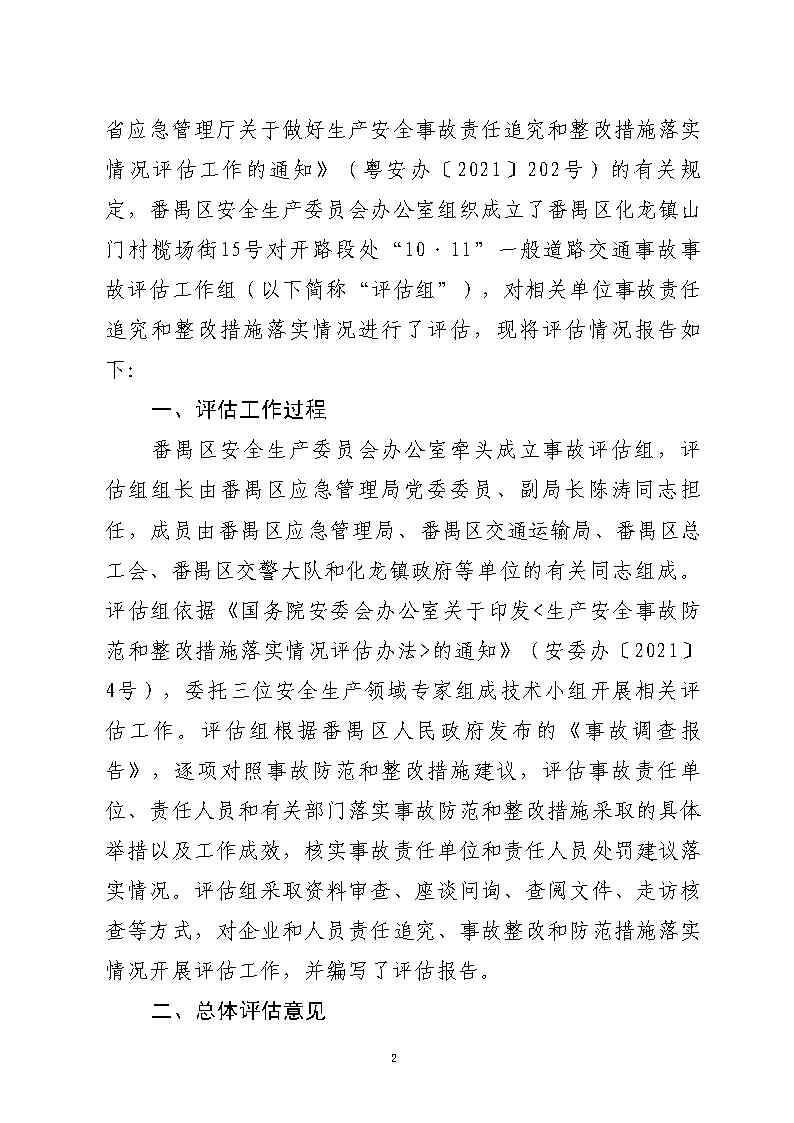 活页夹1_Page2.jpg