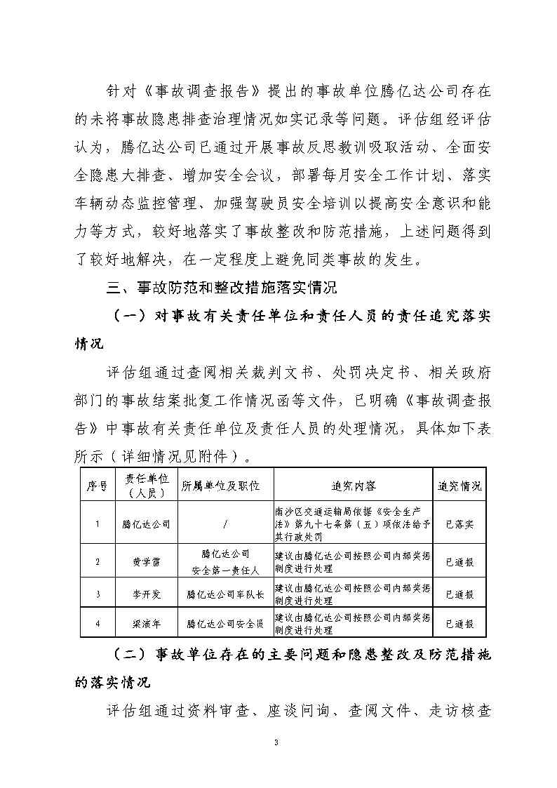 活页夹1_Page3.jpg