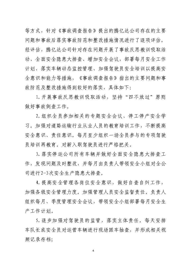 活页夹1_Page4.jpg