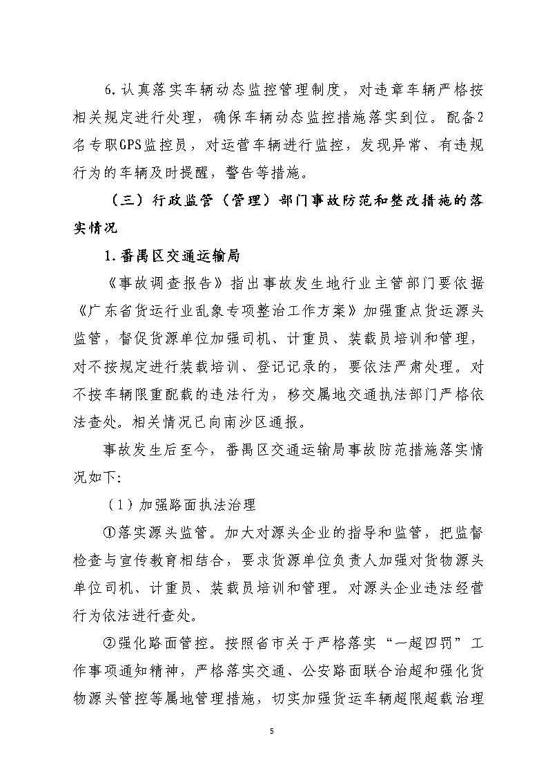 活页夹1_Page5.jpg