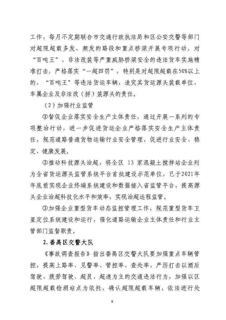 活页夹1_Page6.jpg