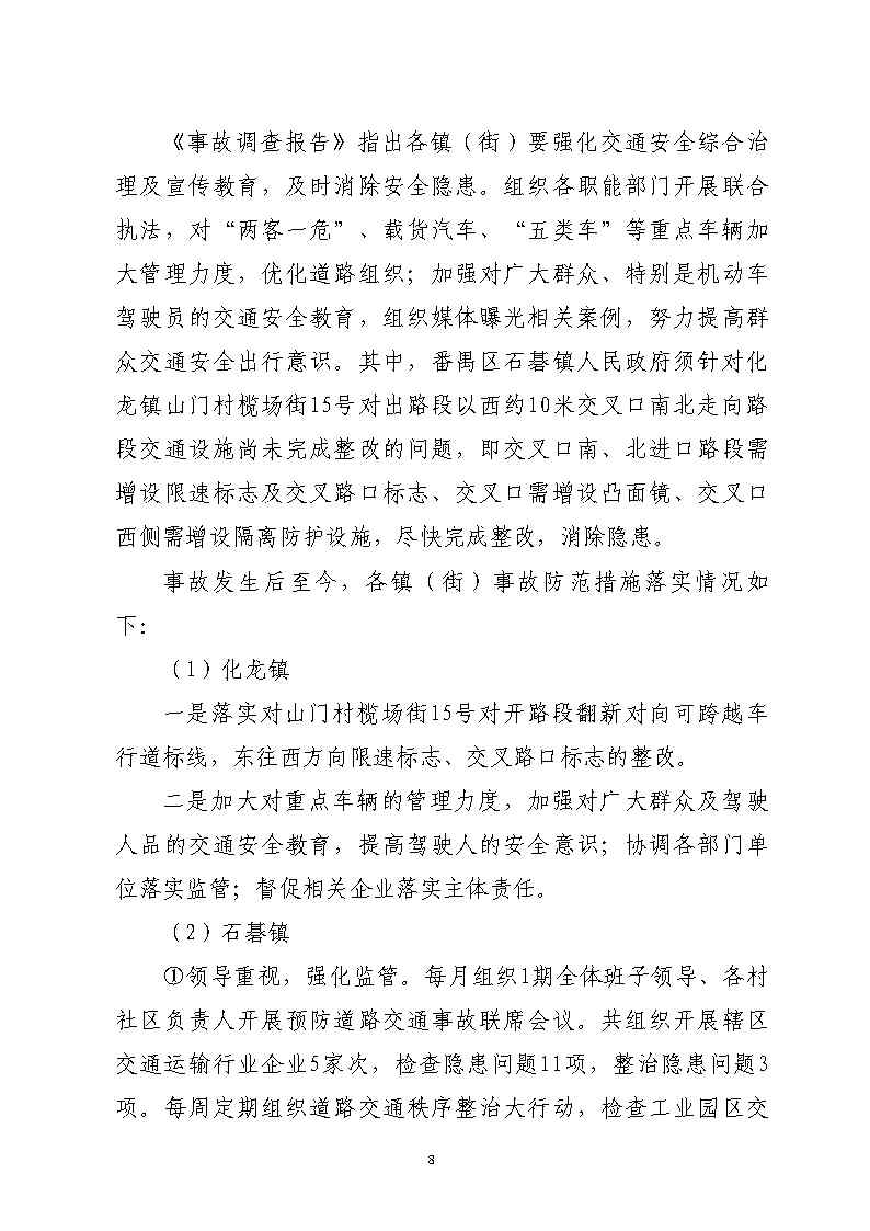 活页夹1_Page8.jpg