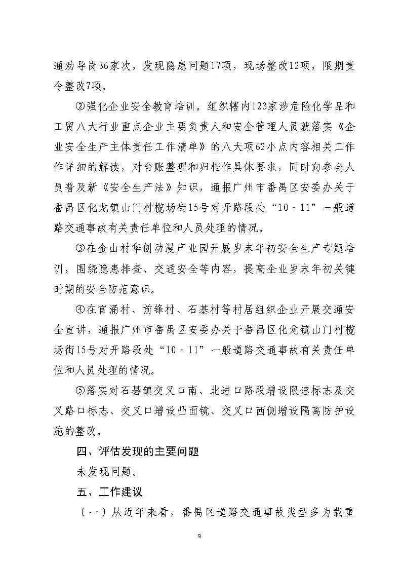 活页夹1_Page9.jpg