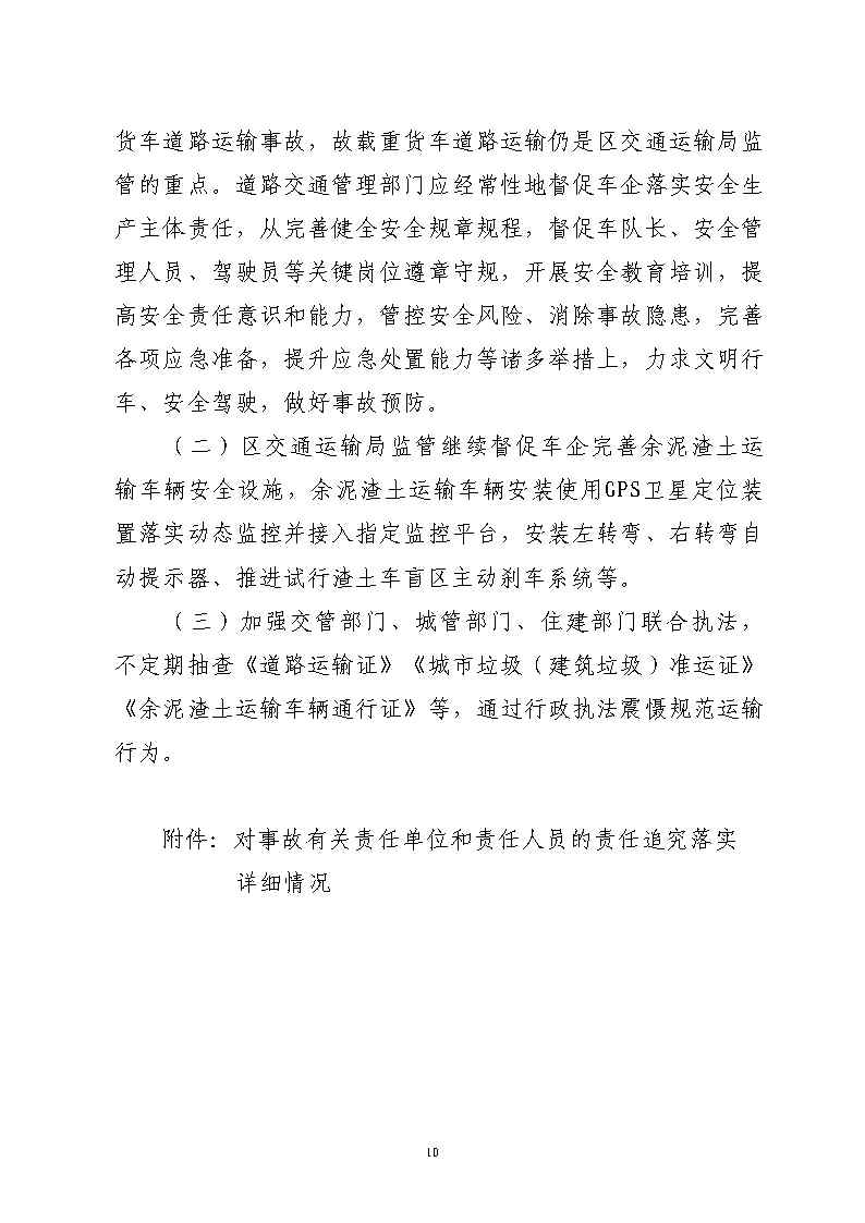 活页夹1_Page10.jpg