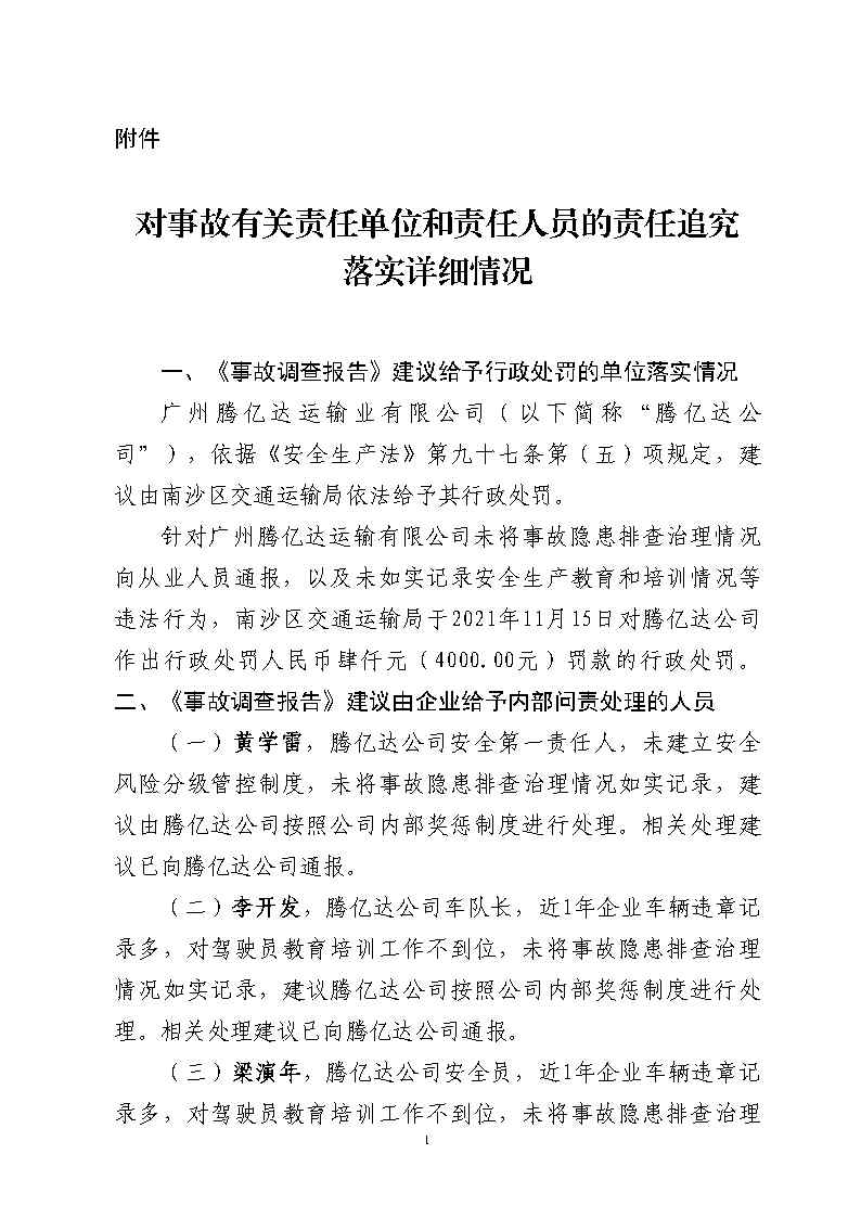 活页夹1_Page11.jpg