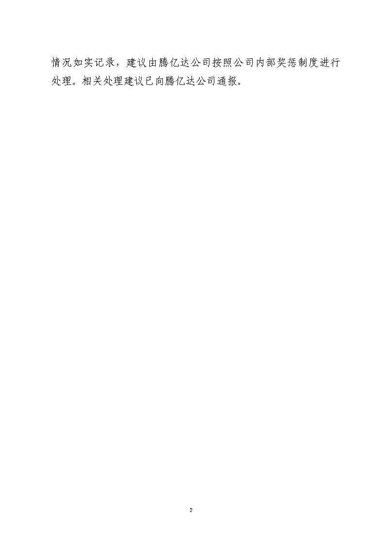 活页夹1_Page12.jpg