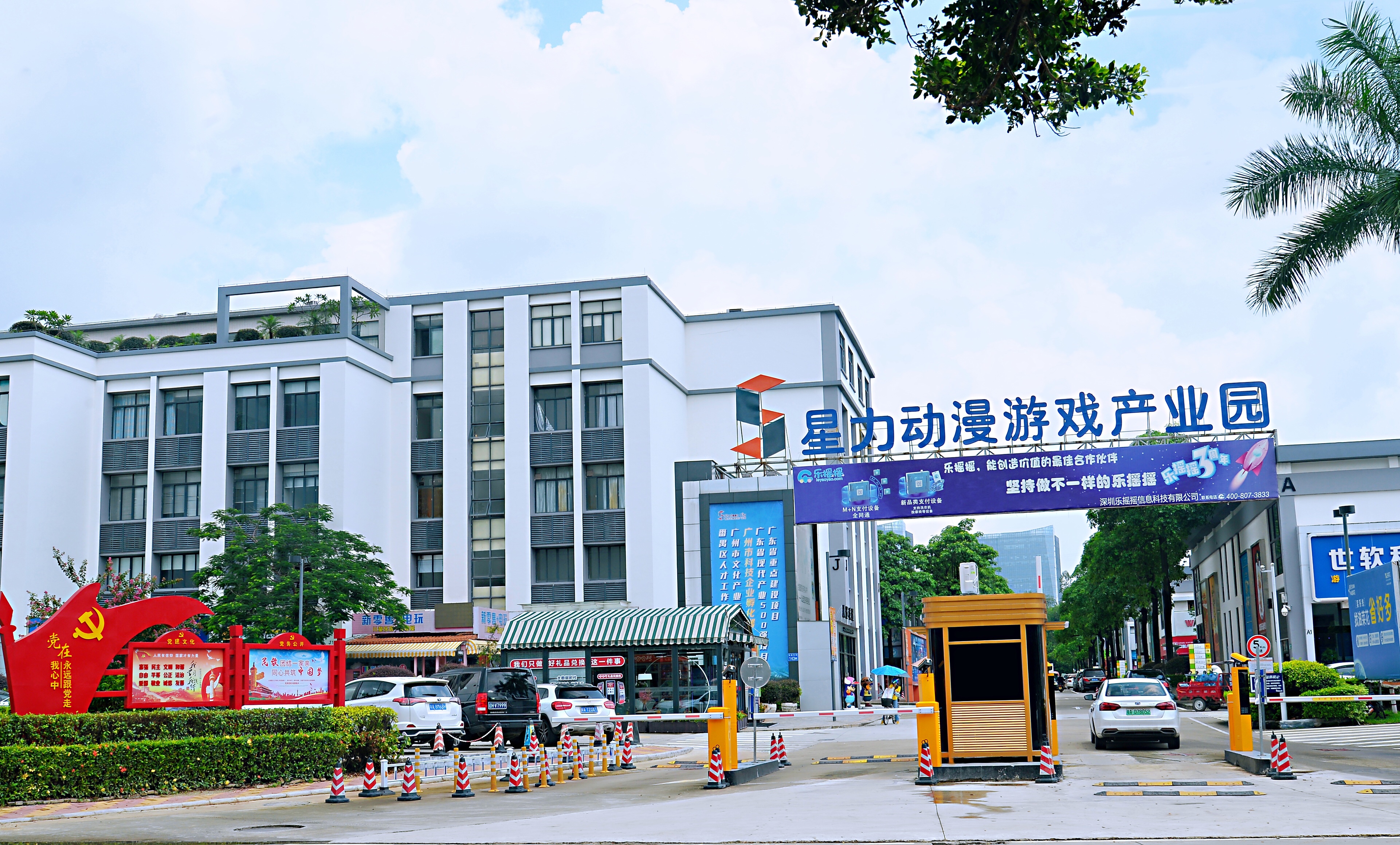 星力动漫游戏产业园1.jpg