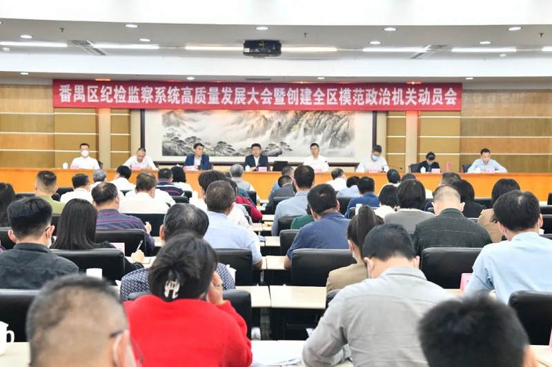 高质量发展会议.jpg