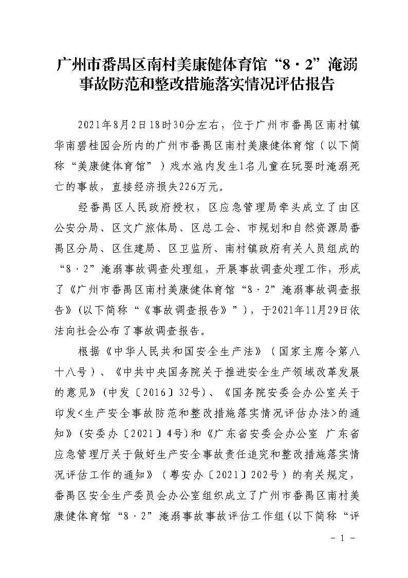 活页夹1_Page1.jpg