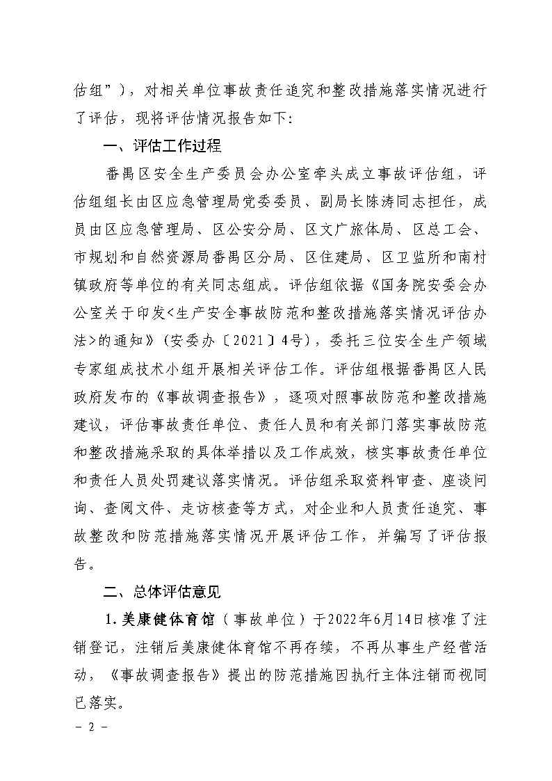 活页夹1_Page2.jpg