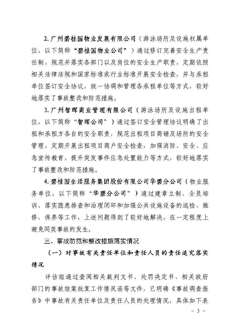活页夹1_Page3.jpg
