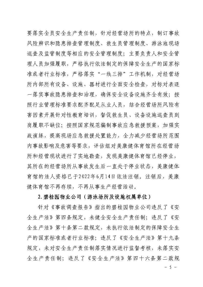 活页夹1_Page5.jpg