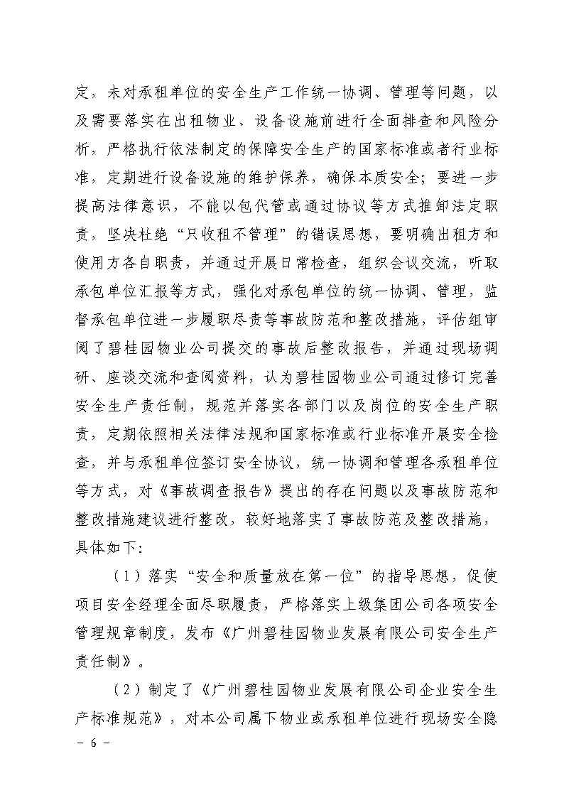 活页夹1_Page6.jpg