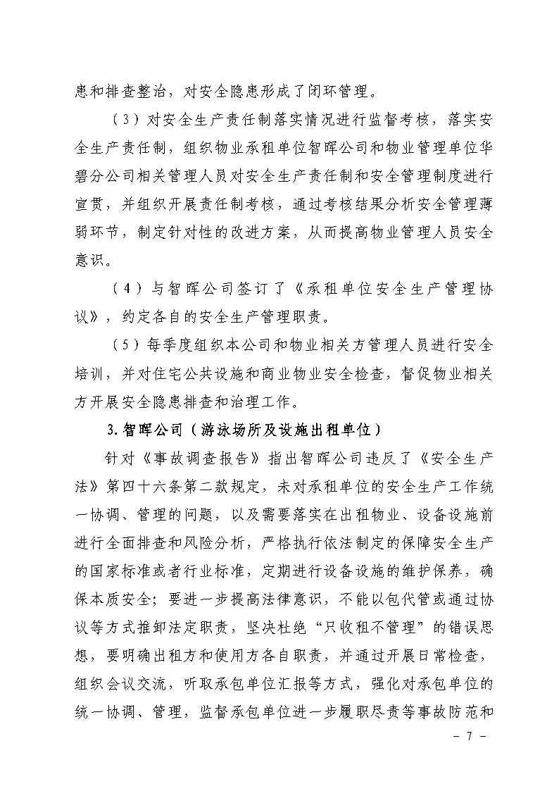 活页夹1_Page7.jpg