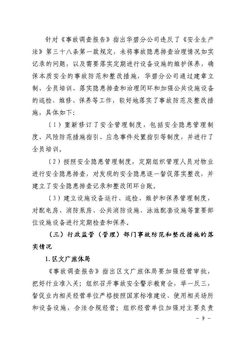 活页夹1_Page9.jpg
