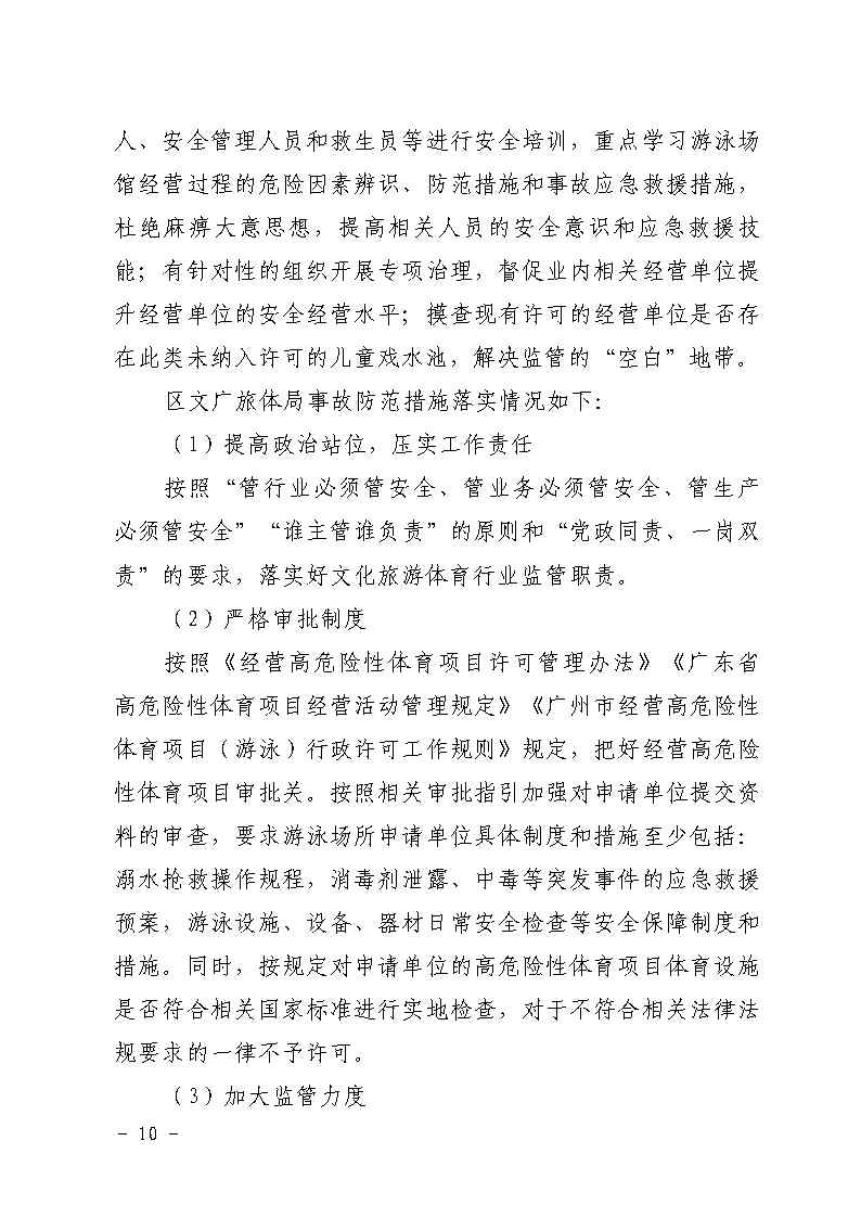 活页夹1_Page10.jpg