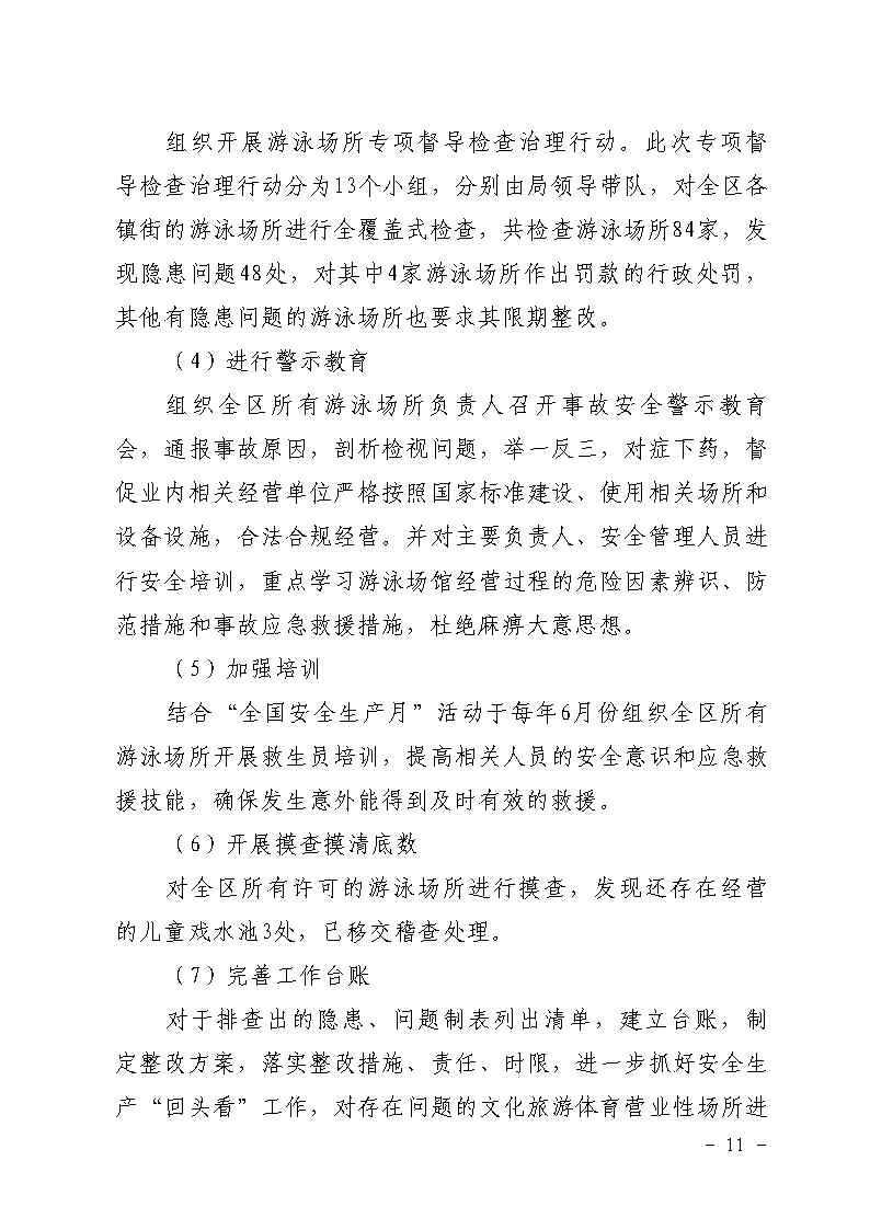 活页夹1_Page11.jpg