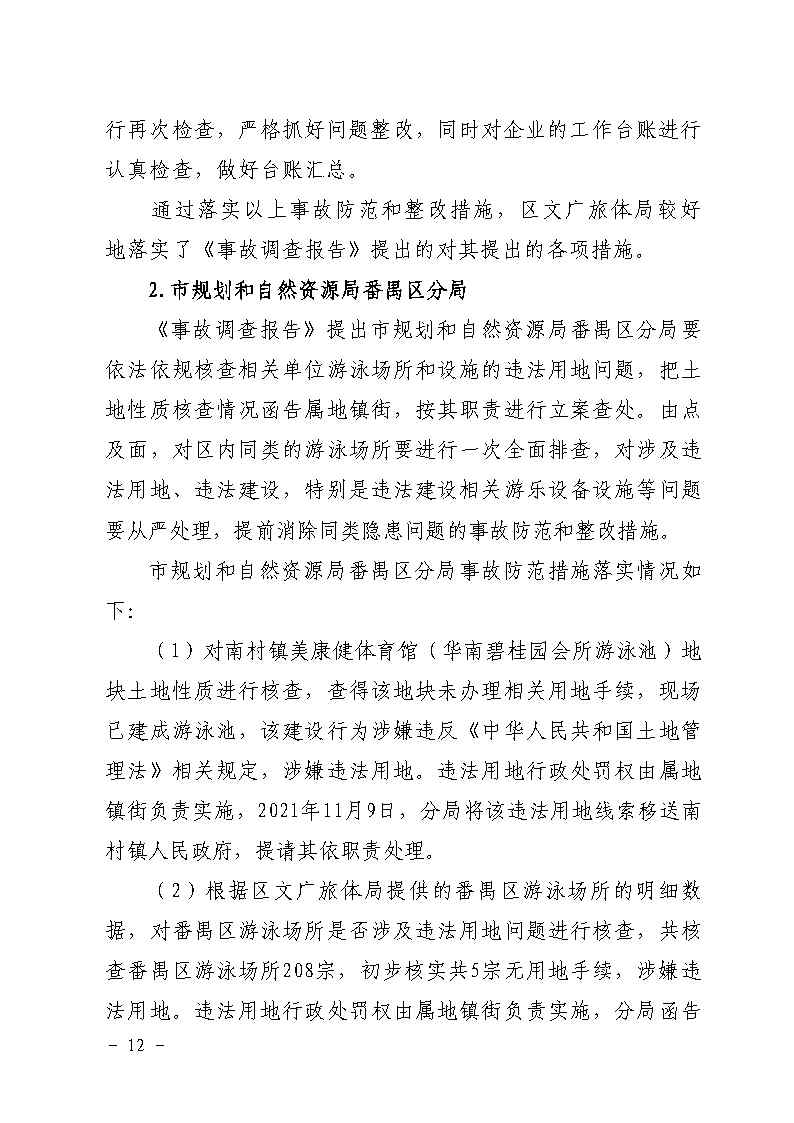 活页夹1_Page12.jpg