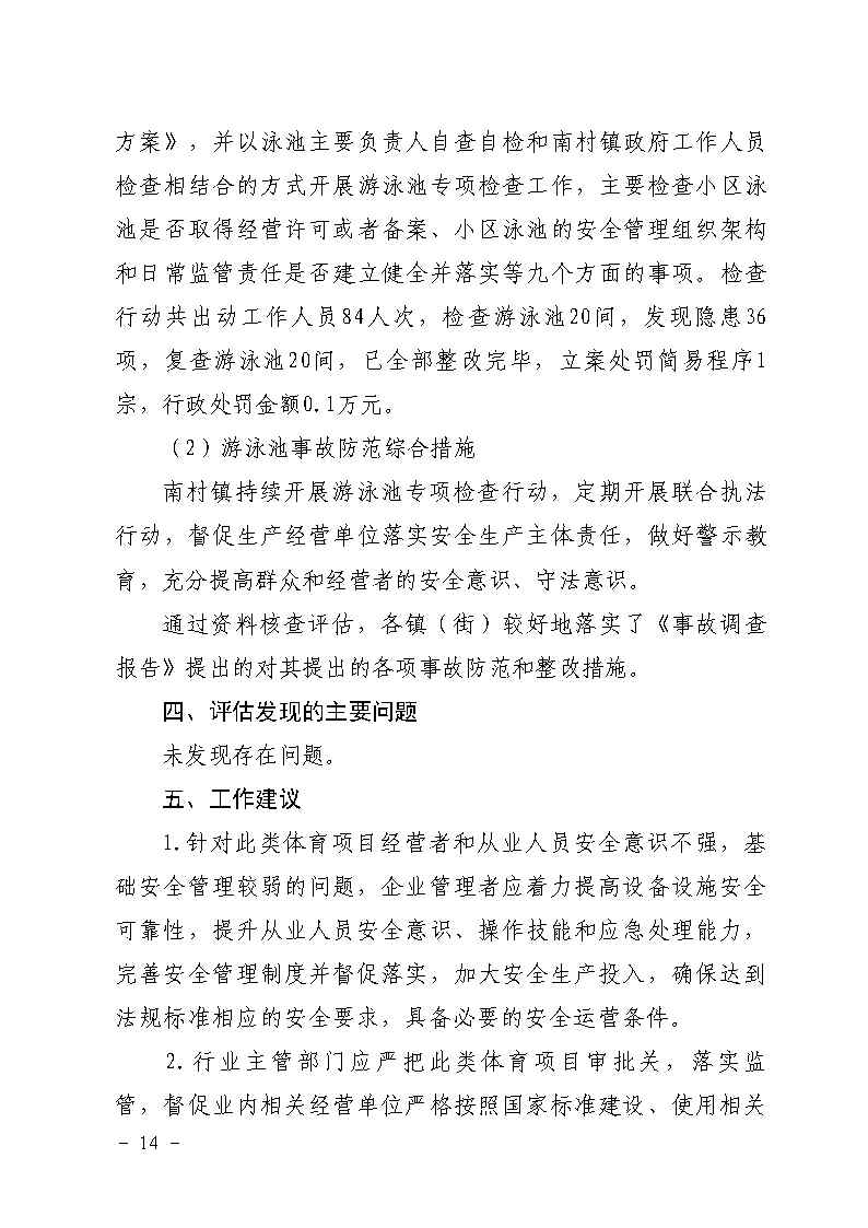 活页夹1_Page14.jpg