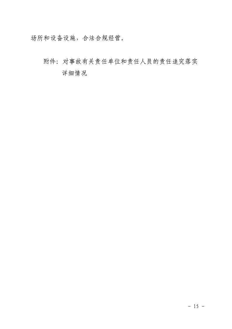 活页夹1_Page15.jpg