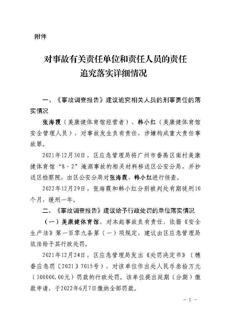 活页夹1_Page16.jpg