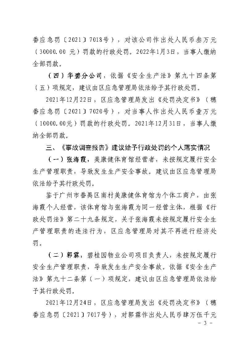 活页夹1_Page18.jpg