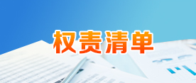 http://www.gdzwfw.gov.cn/portal/affairs-public-duty-theme?region=440113