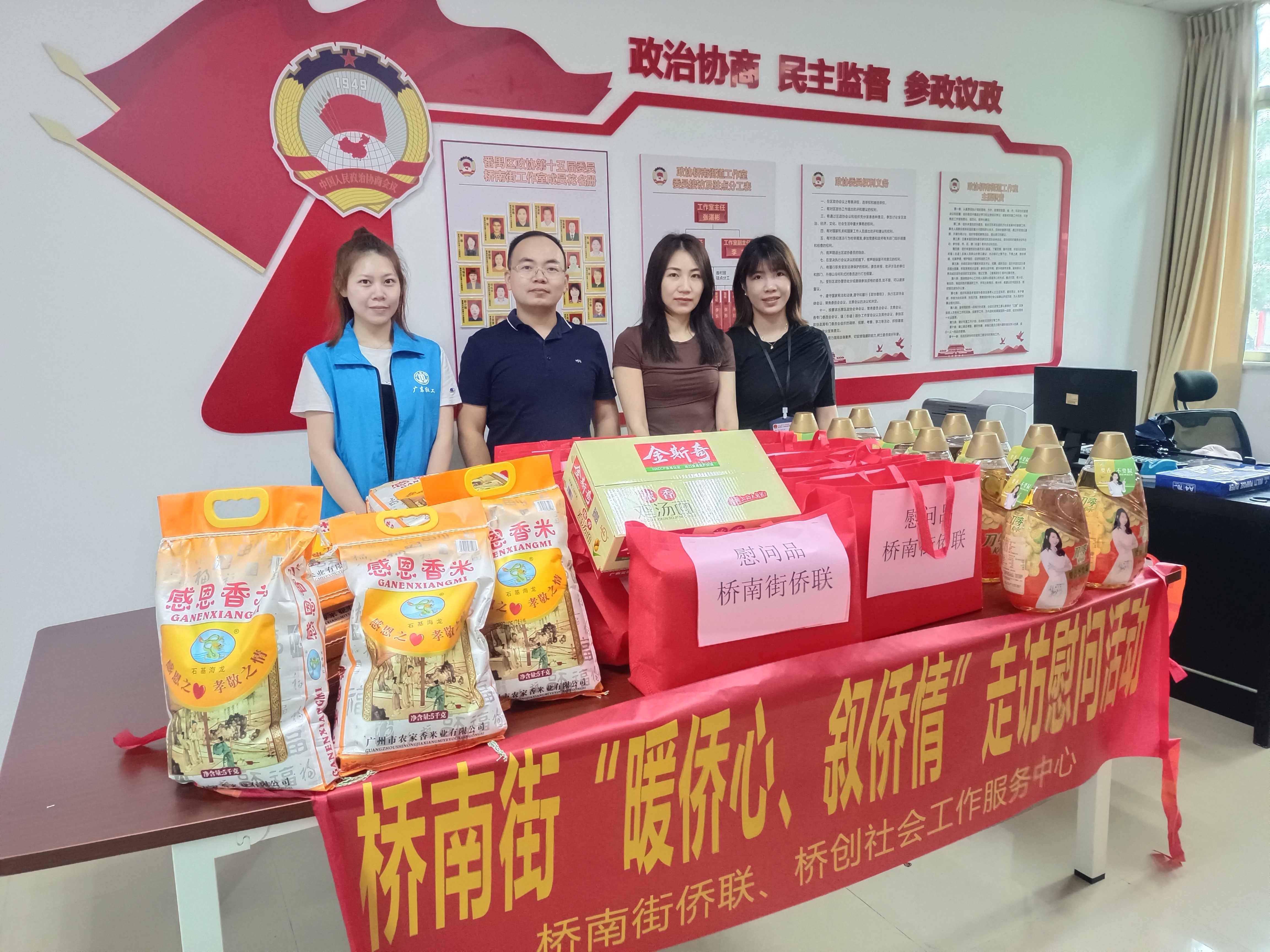 6月日-10日桥南街侨联开展走访慰问归侨侨眷活动.jpg