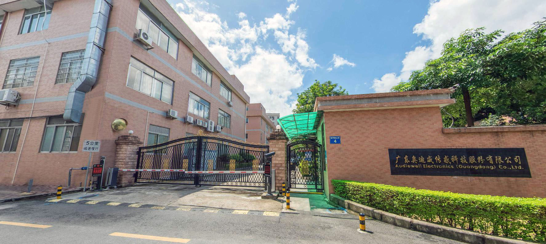 奥迪威公司大门图片.jpg