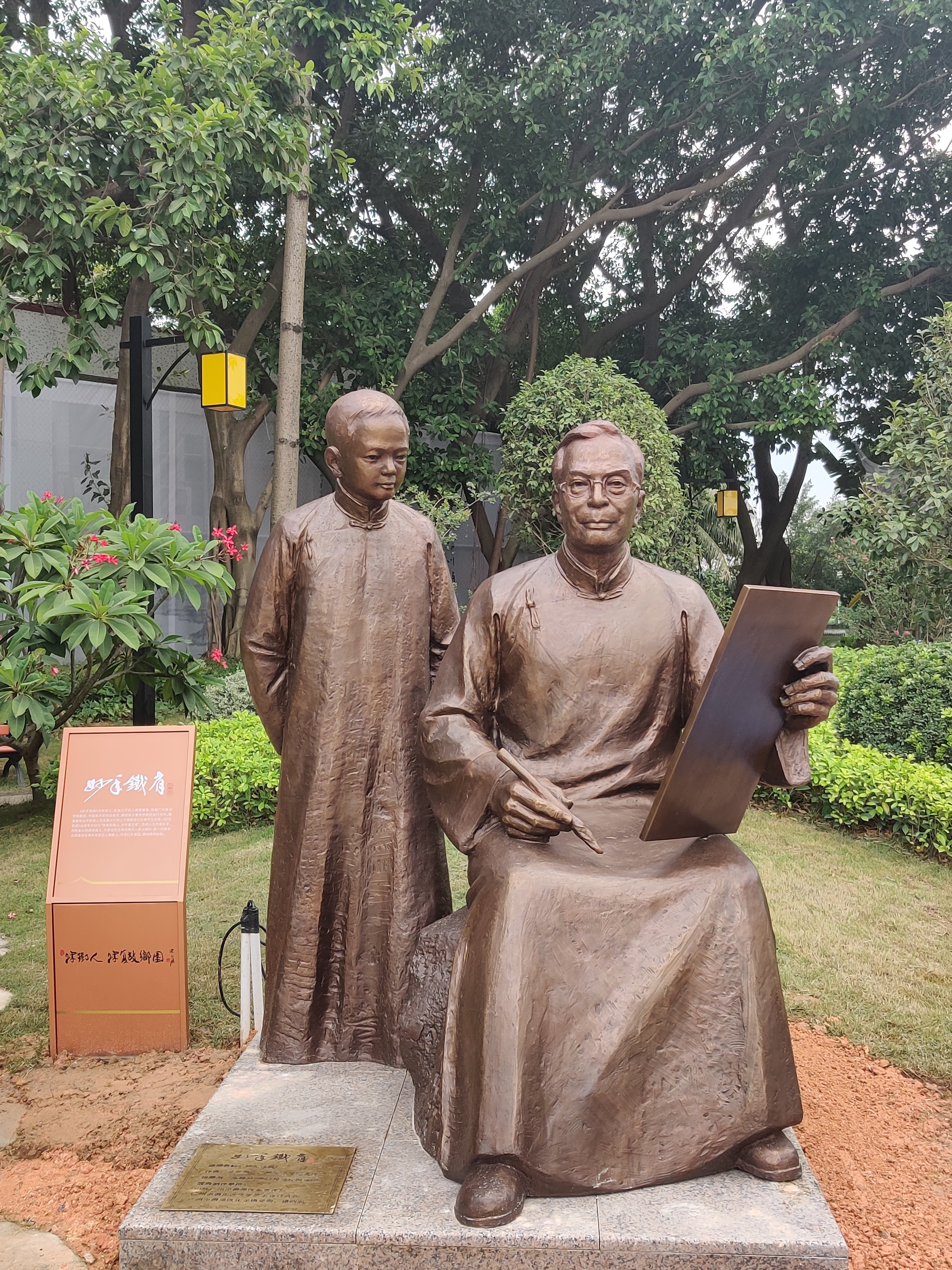 陈树人、陈复父子铜像.jpg