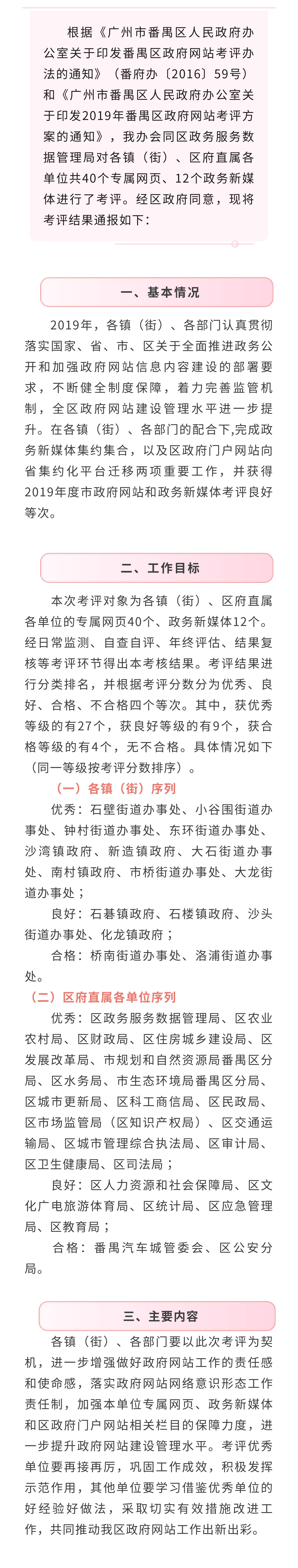 通报.jpg