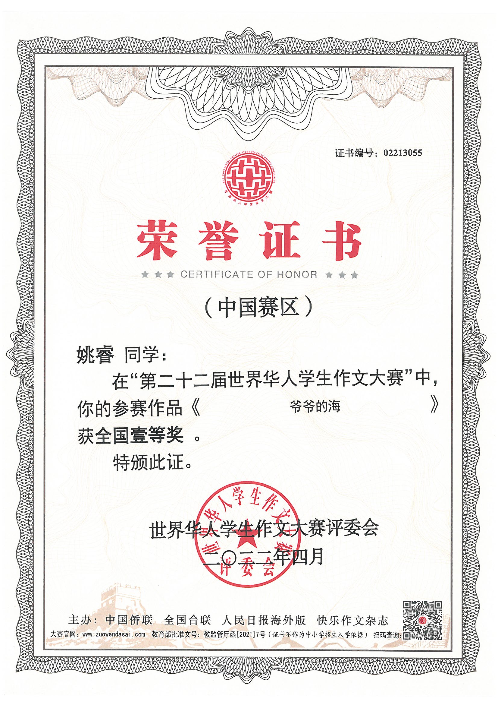微信图片_20220818175348.jpg