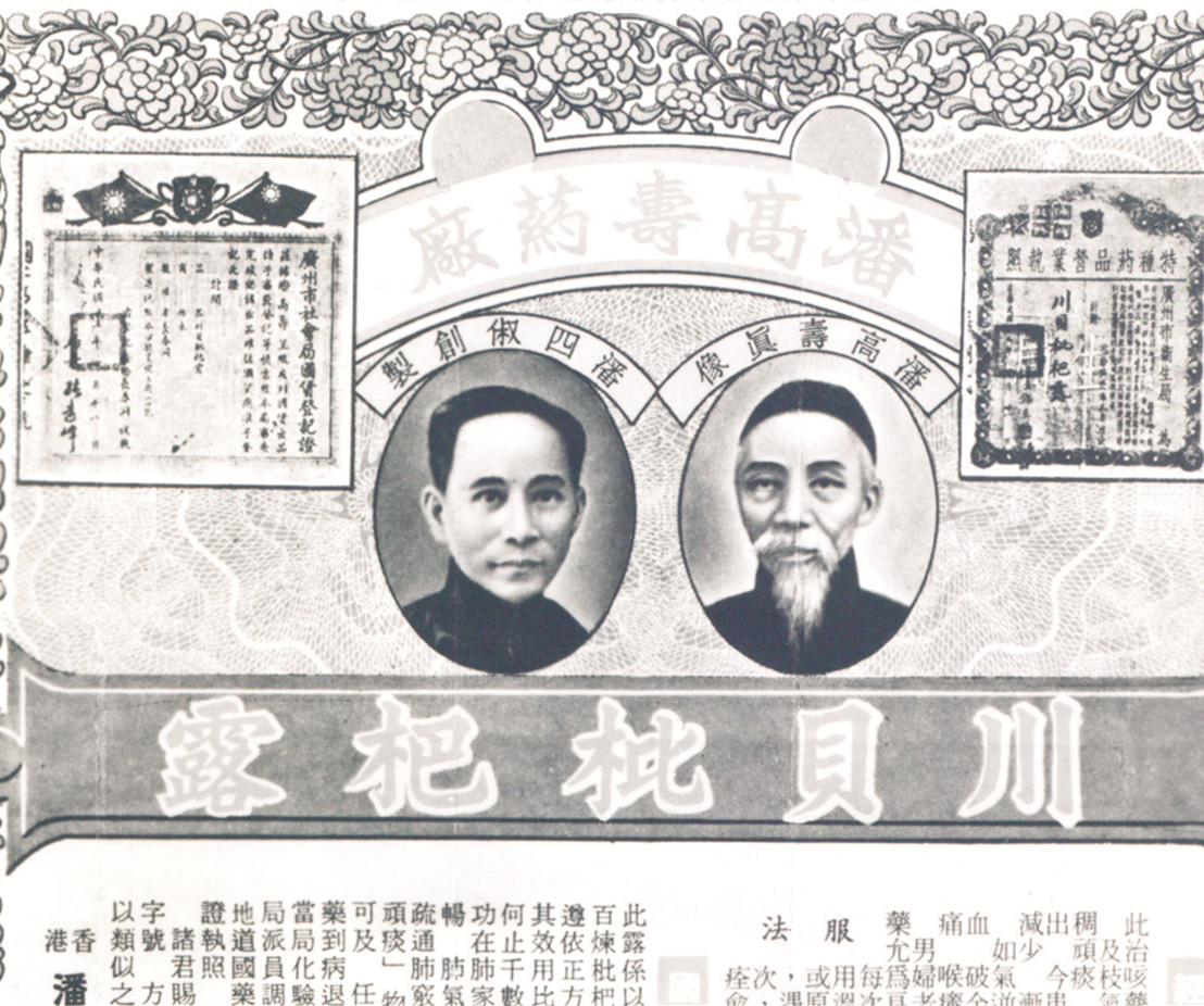 川贝枇杷露说明书.jpg