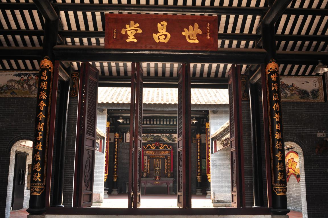 坑头村世昌堂.png