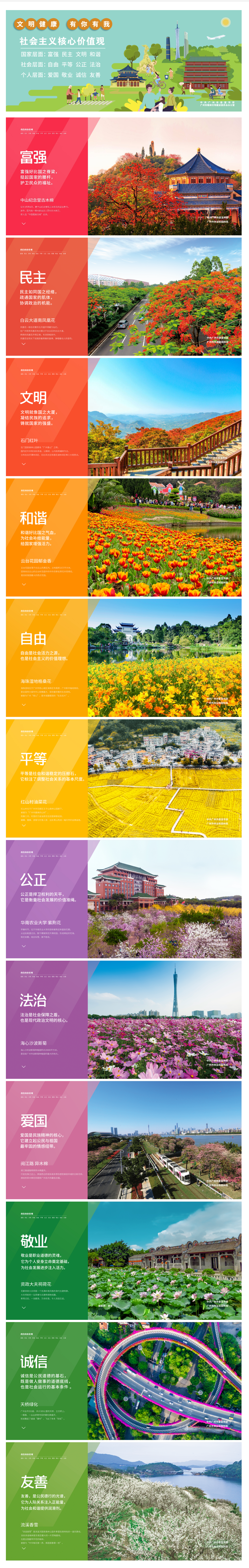 价值观.png