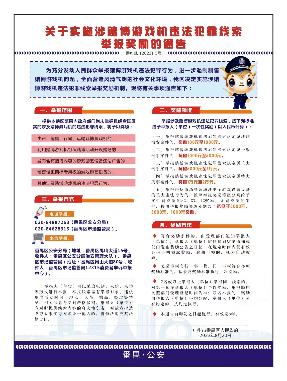 微信图片_20230926164829.jpg