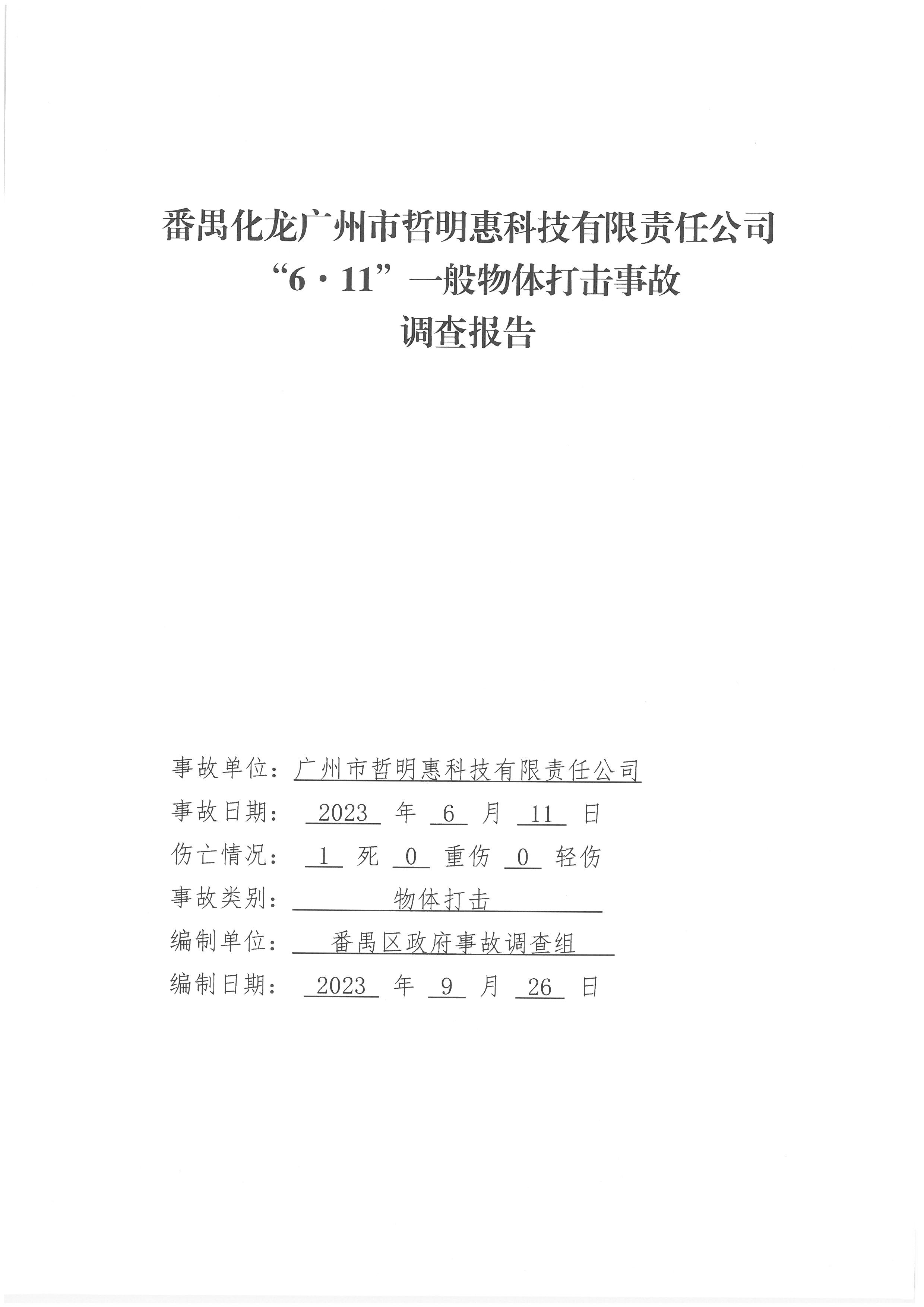 SKM_28723092810280_0001.jpg